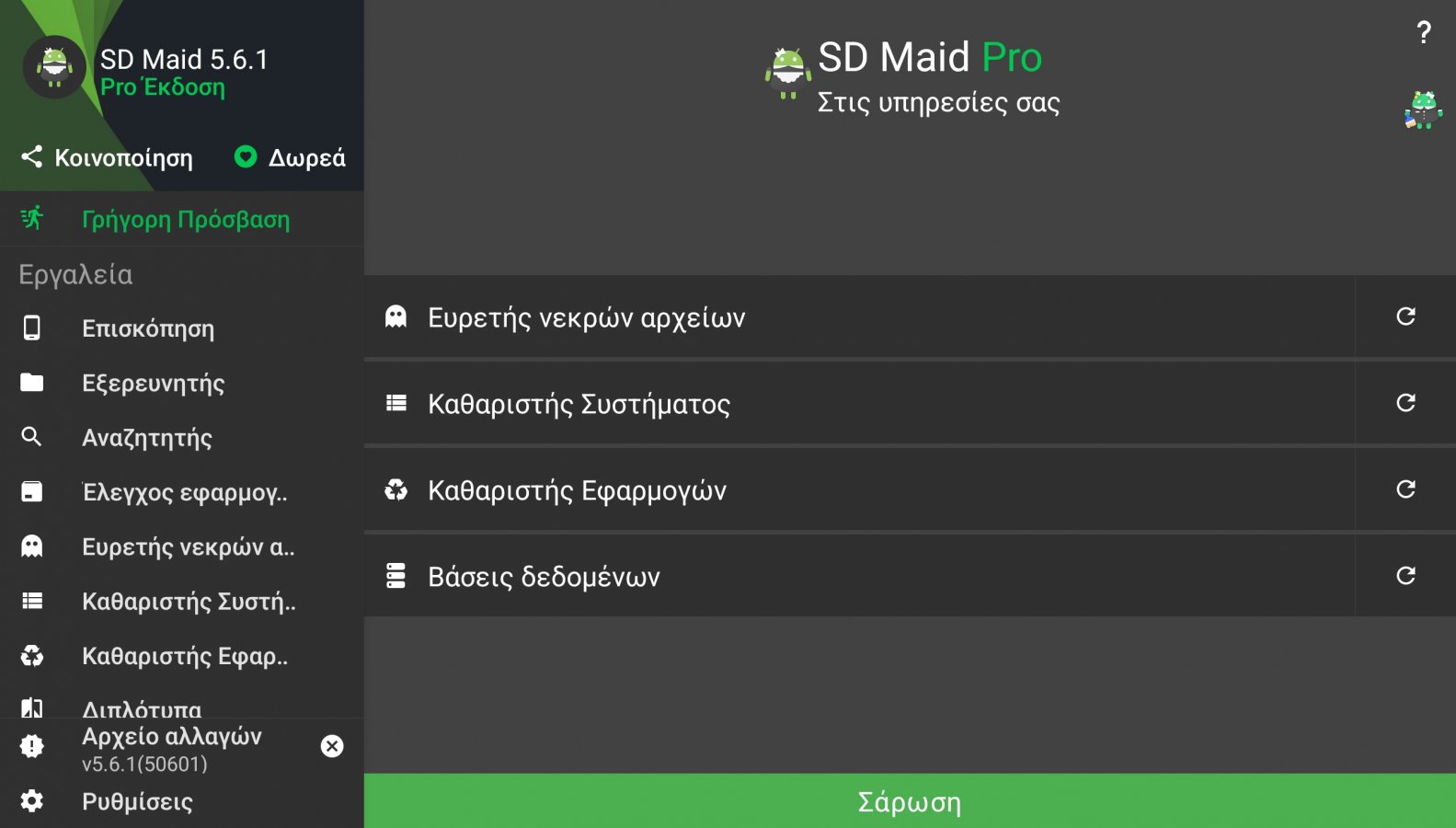 Screenshot_20230917_144812_SD Maid.jpg