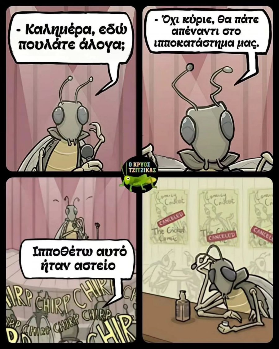 ιππομονή.jpg