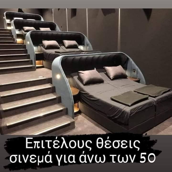 Για άνω των 50 ετών θεατές.jpg