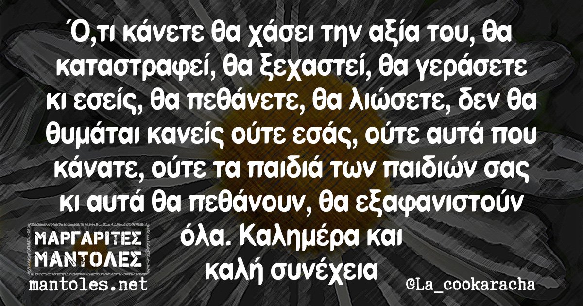 Αισιοδοξία πάνω απ'όλα.jpg