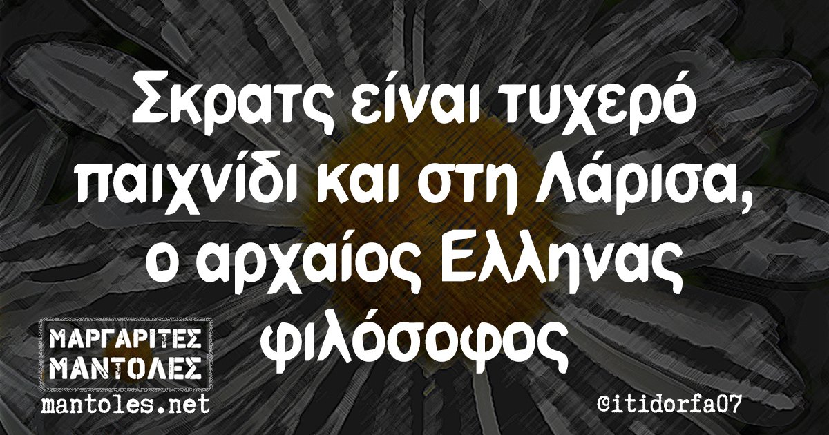 Σκρατς.jpg