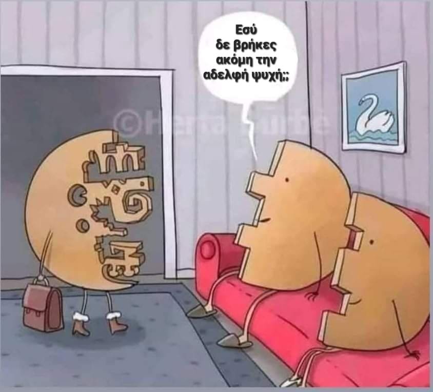 Περίπλοκη τύπισσα.jpg