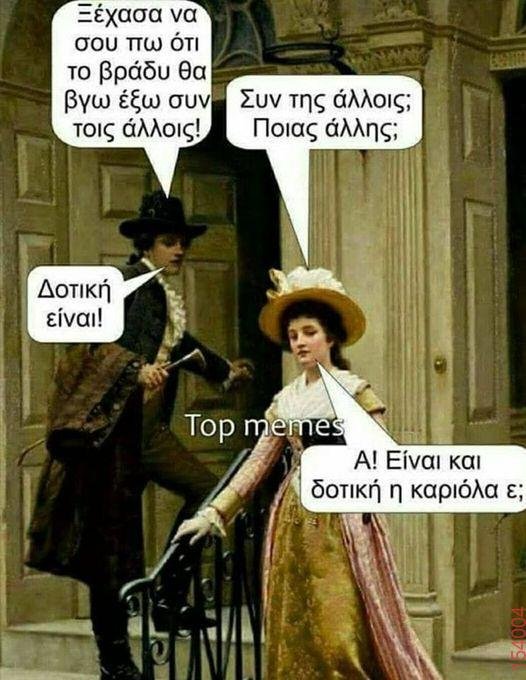 Συν τοις αλλοις.jpg