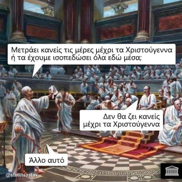 Δεν θα ζει κανείς μέχρι τα Χριστούγεννα.jpg
