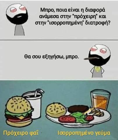 γεύμα.jpg