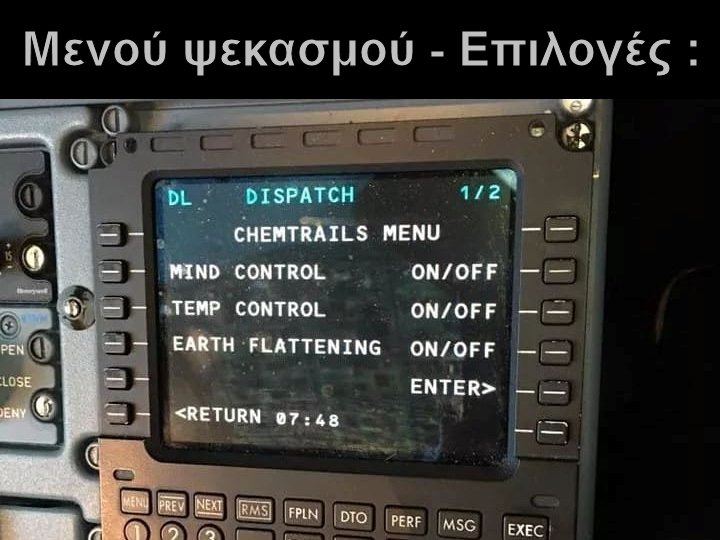 Ψεκάζουμε σήμερα.jpg