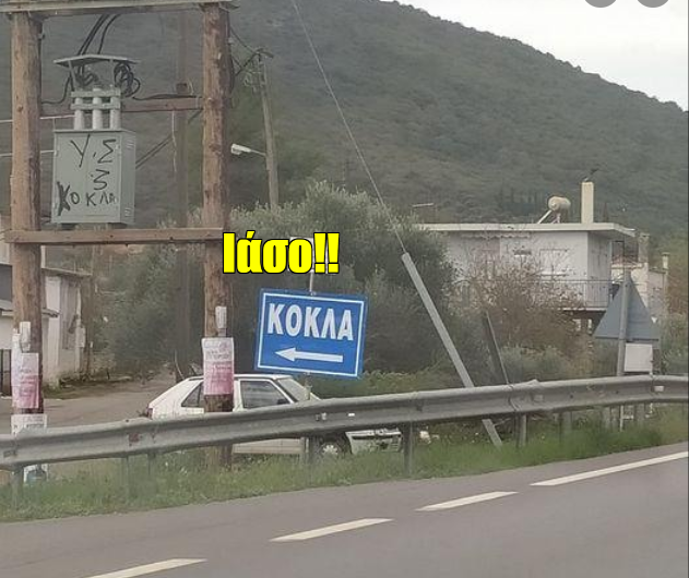 Ιάσο!!.png