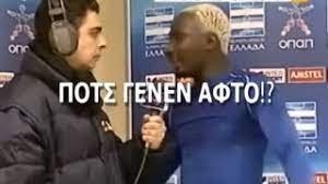 Ποτς γένεν αυτό.jpg