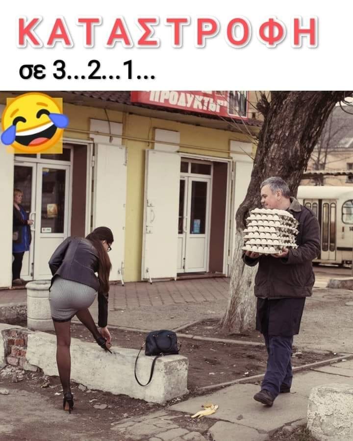 Πάνε τα αβγά.jpg