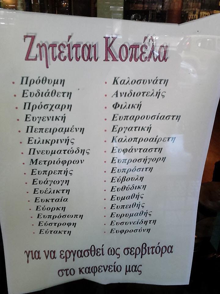 Προαπαιτούμενα.jpg