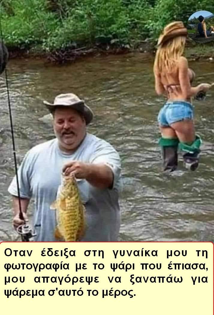 το ψάρι που έπιασα==.jpg