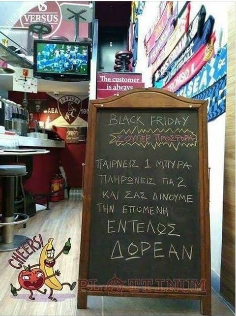 Black Friday προσφορές.jpg