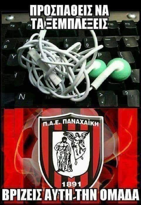 Διαχρονική αδικία.jpg