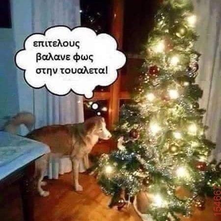 Στολίσατε.jpg