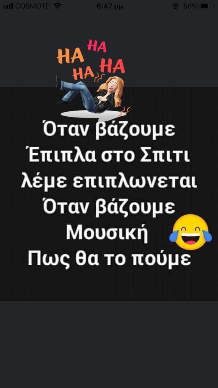 Μουσικόνεται.jpg