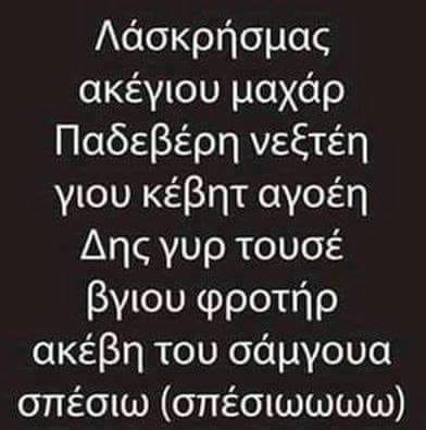 Μπατ δε Βερύ νεξτ ντει =.jpg