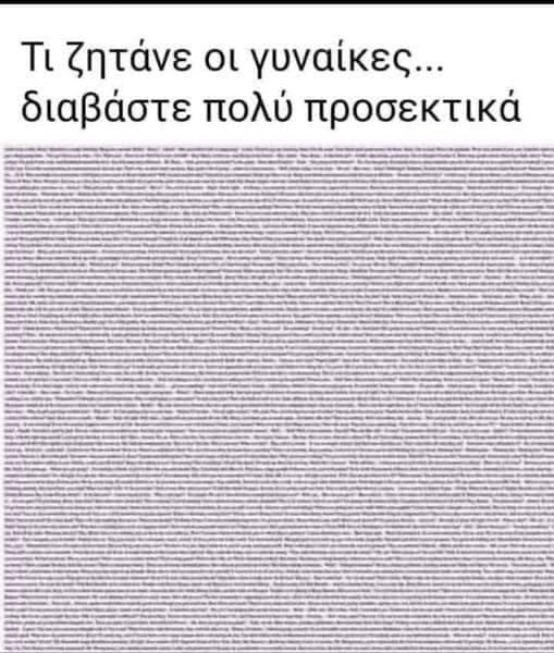 διαβάσεις προσεχτικά.jpg