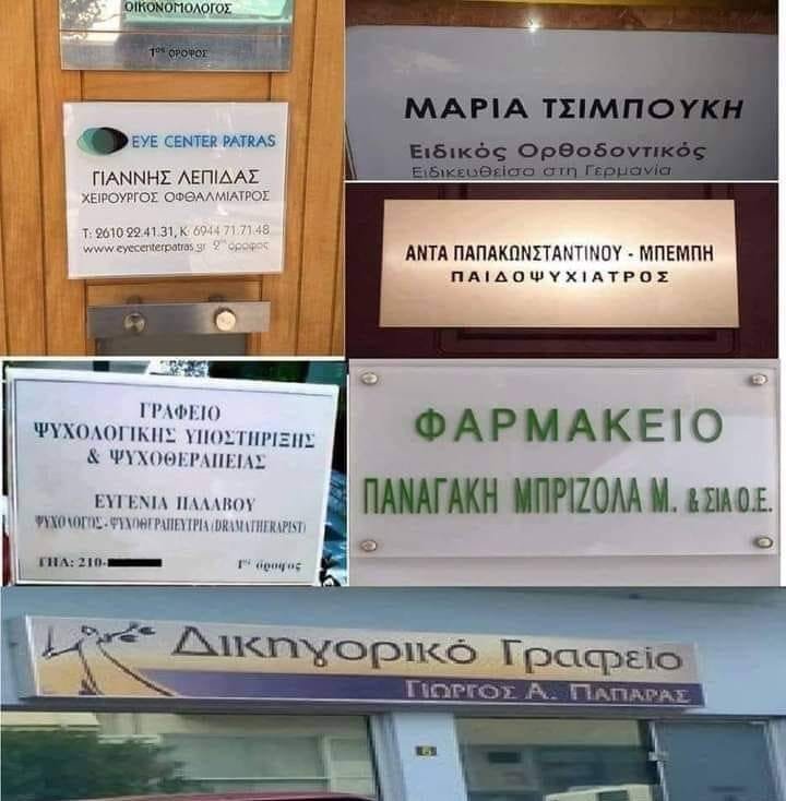 Παλαβου.jpg