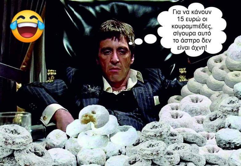 Άχνη.jpg