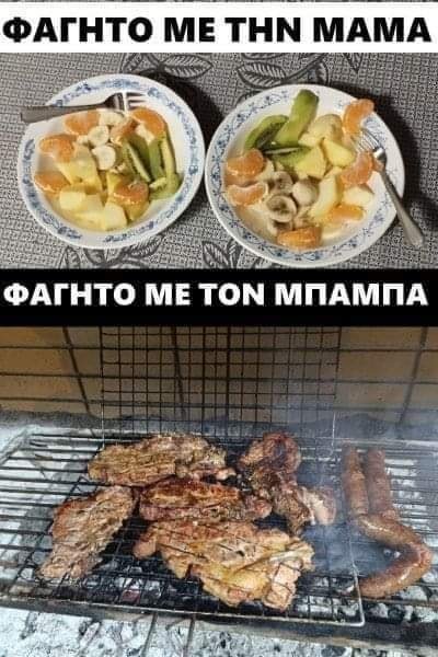 Μαμά και μπαμπάς.jpg