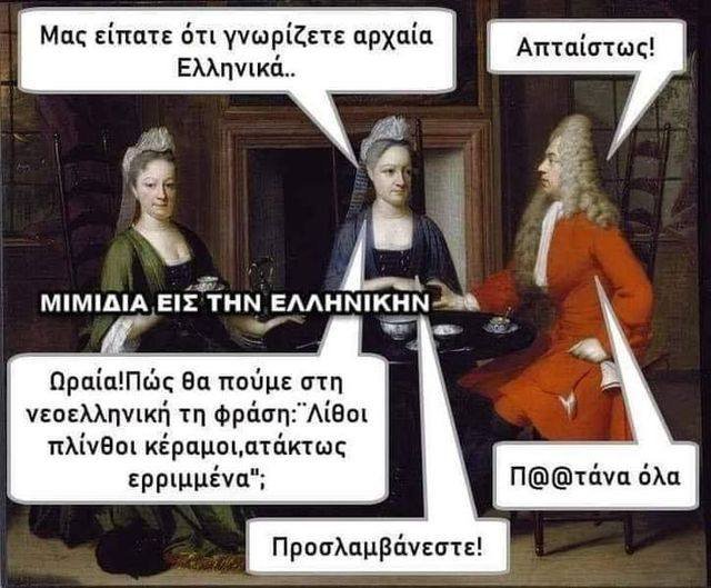 Πλίνθοι και κέραμοι ατάκτως ερριμμένοι.jpg