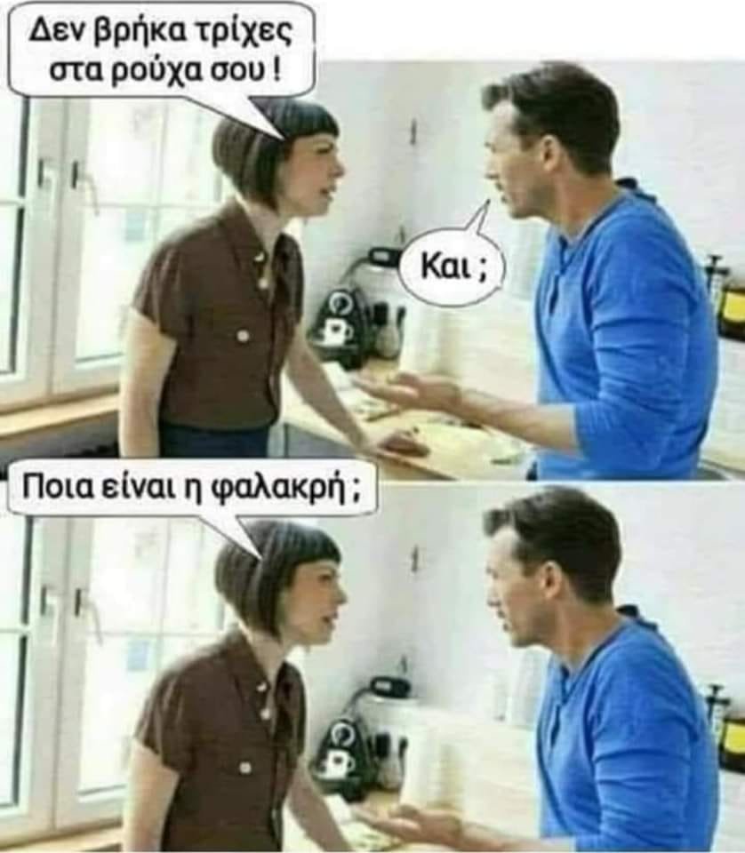 ζηλιάρα γυναίκα.jpg