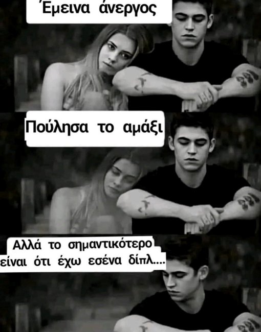 Έχω εσένα δίπλα μου.jpg