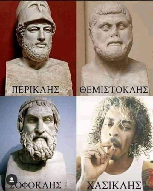 Μερακλης.jpg