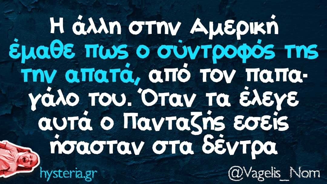 Το πε, το πε, ο παπαγάλος.jpg