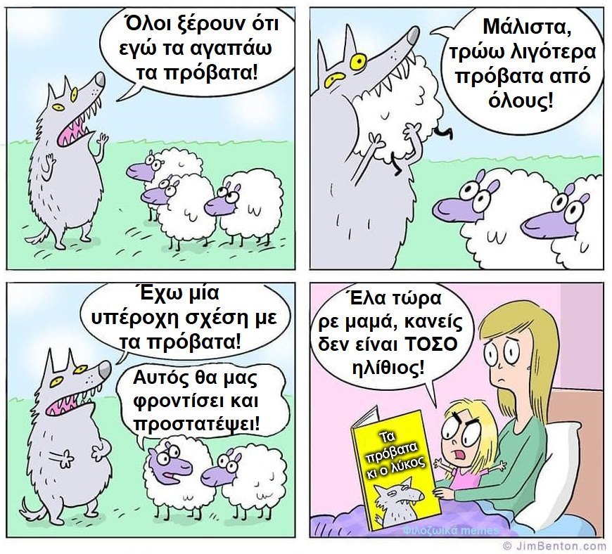 προβατα.jpg
