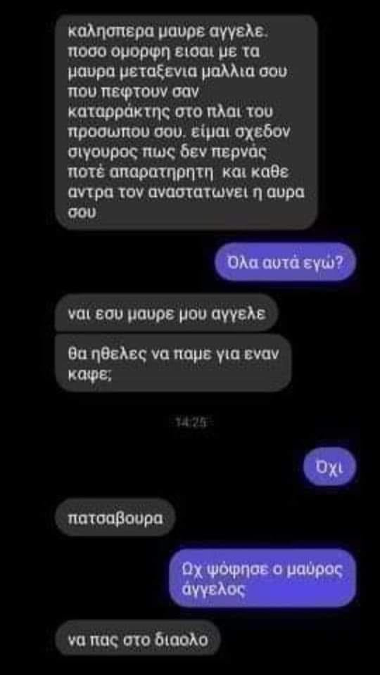 πλάκα με τον Μαύρο Άγγελο.jpg