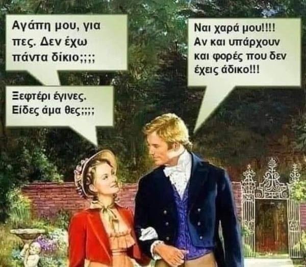 Ξεφτέρι έγινες.jpg