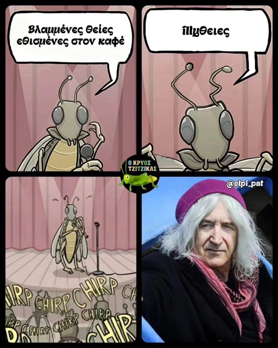 θεία.jpg