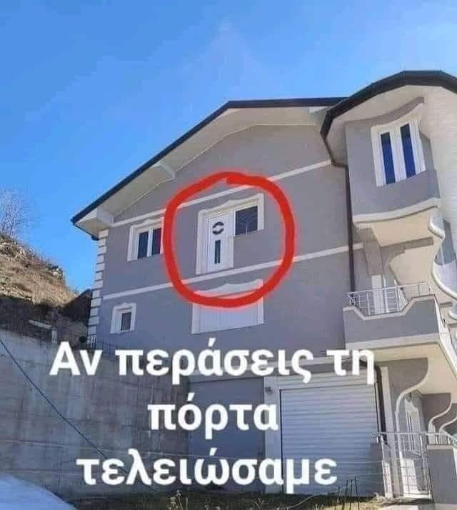 μπορεί να περάσει την πόρτα.jpg