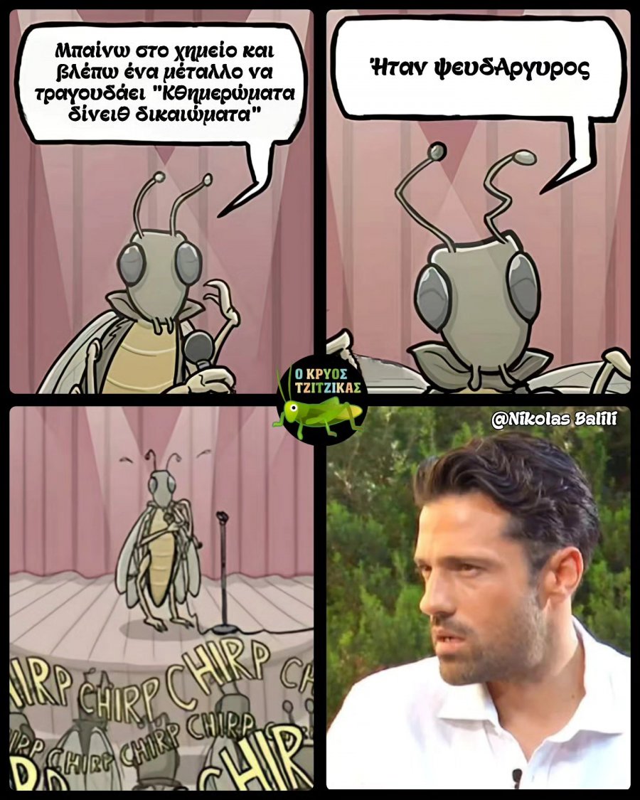 ένα μέταλλο.jpg