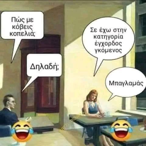Μπαγλαμάς.jpg