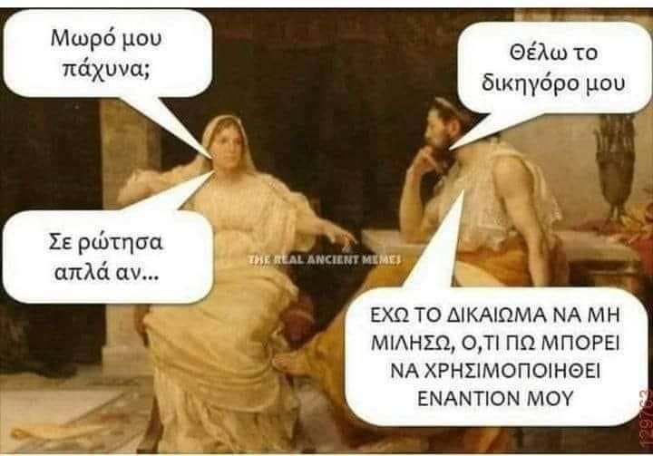 Θέλω τον δικηγόρο μου.jpg
