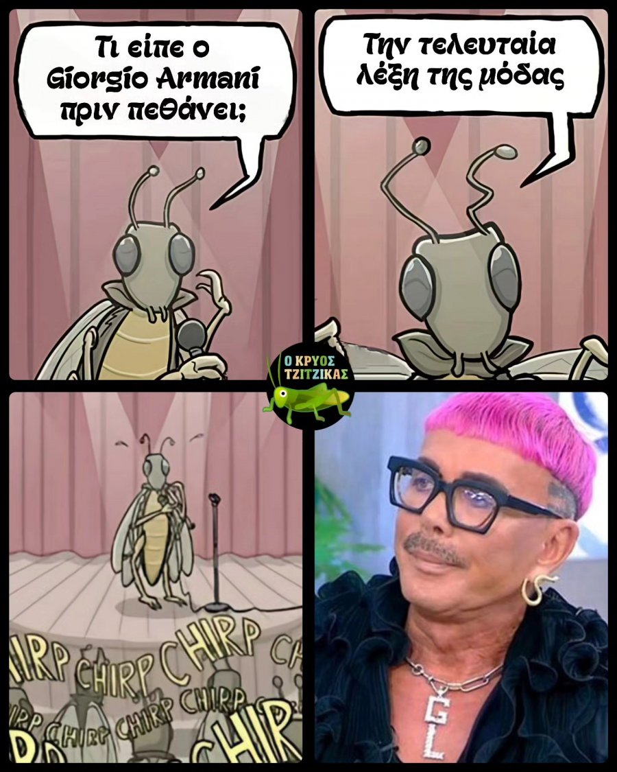 Giorgio Armani.jpg