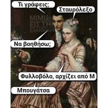 Φιλοβολο.jpg