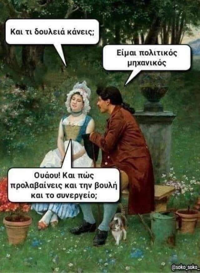 Πολιτικός μηχανικός.jpg