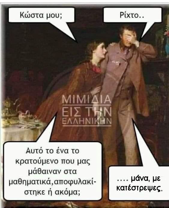 Ένα το κρατούμενο.jpg
