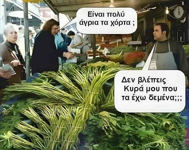 Τα χω δεμένα.jpg