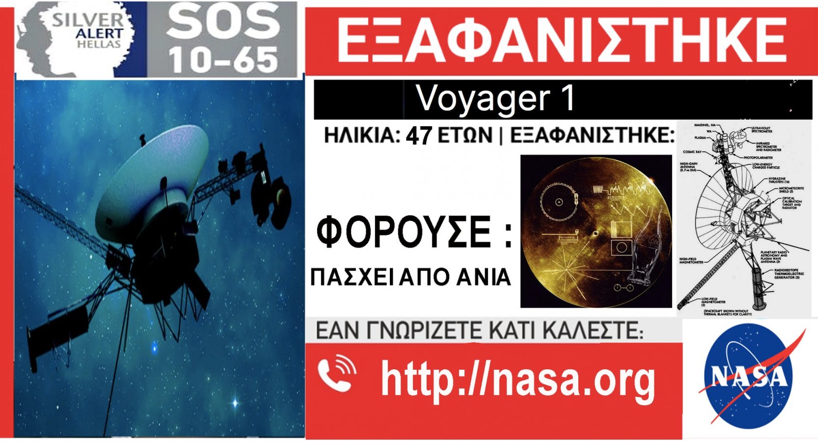 Εξαφανίστηκε.jpg