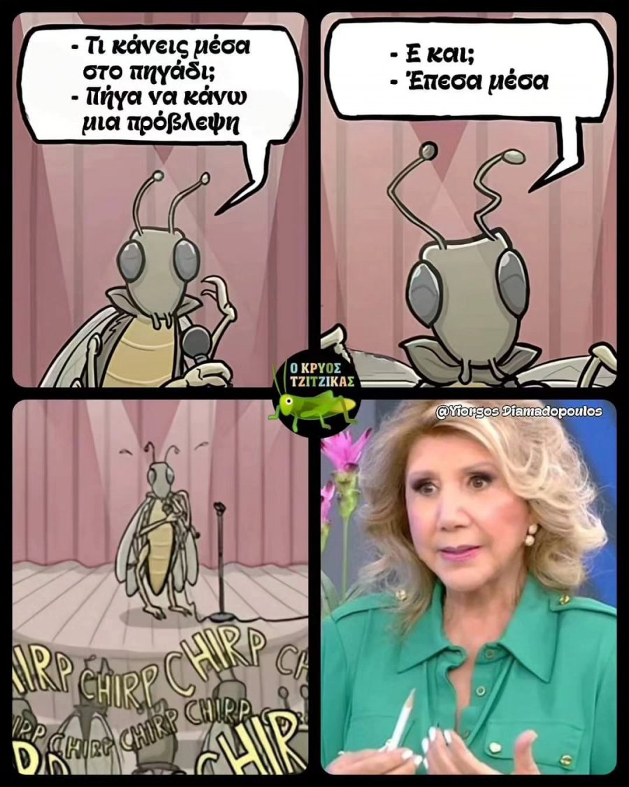 πηγάδι.jpg