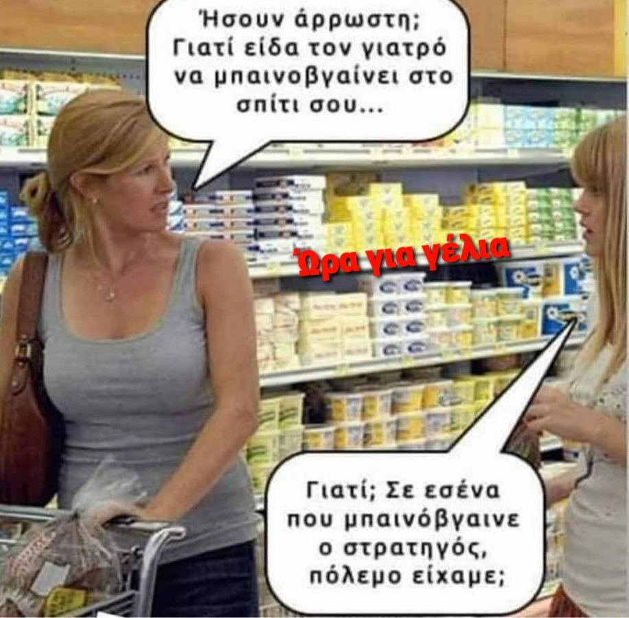 Σκορπίνες.jpg