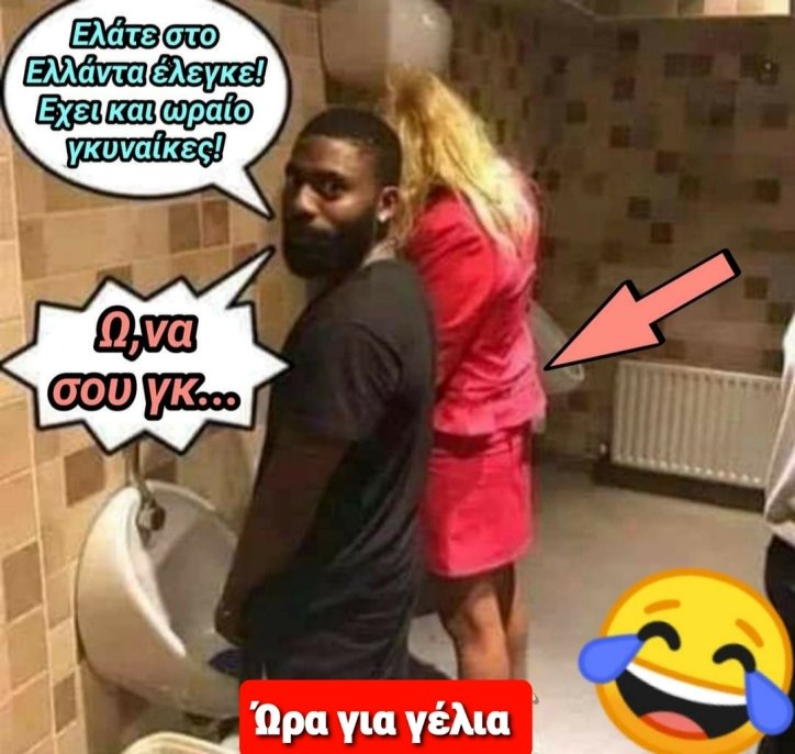 Ελάτε στο Ελλάντα.jpg