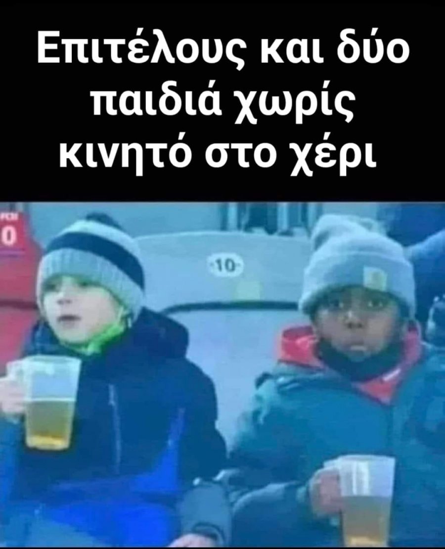 Τσάι πίνουν.jpg