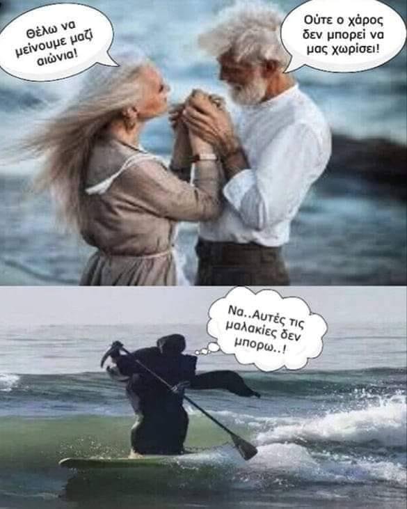 Αυτές τις μαλακίες δεν μπορώ.jpg
