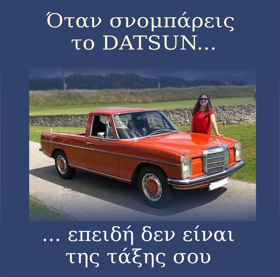 Επειδή δεν είναι της τάξης σου.jpg