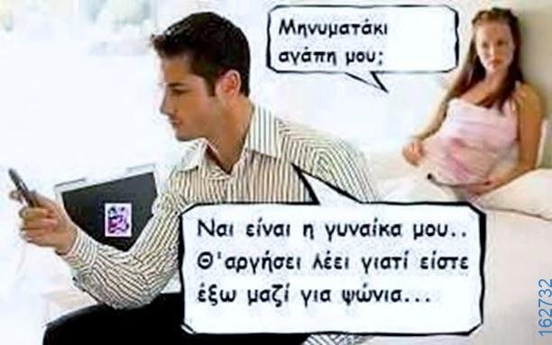 Το κέρατο πάει σύννεφο.jpg